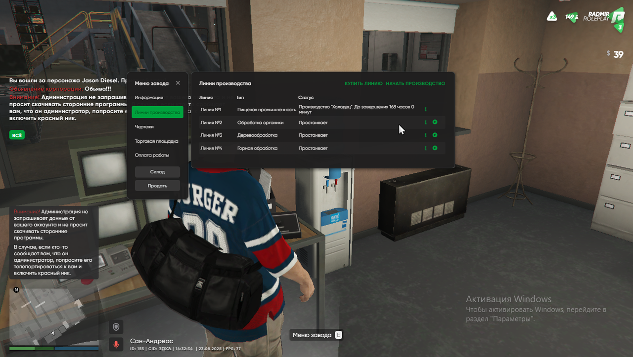 Снимок экрана (27)