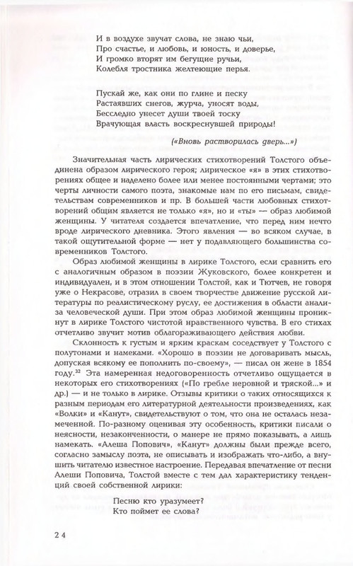 2006-page-0024