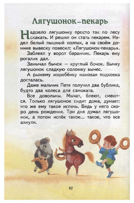 2011-page-0091