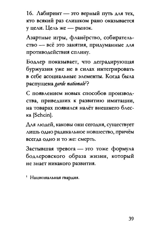 Benamin-Valter-Centralnyj-park-2015-page-0036