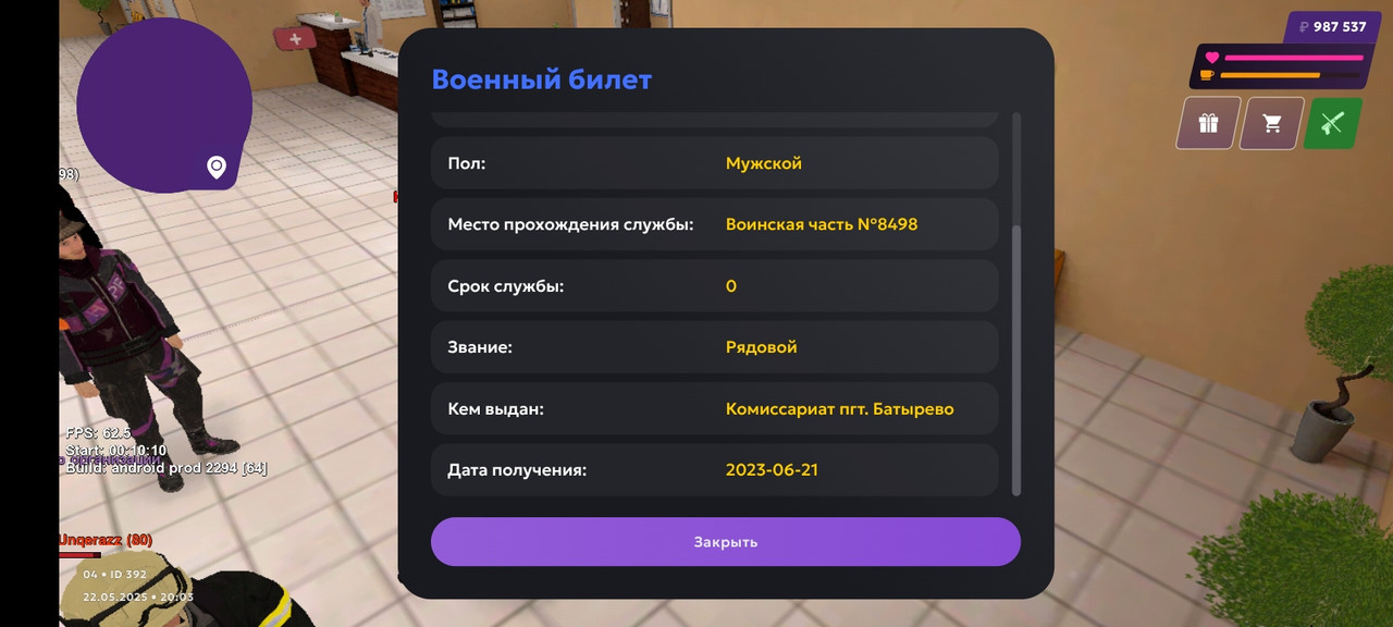 Screenshot_2025-05-22-20-03-42-884_com.matreshkarp.game