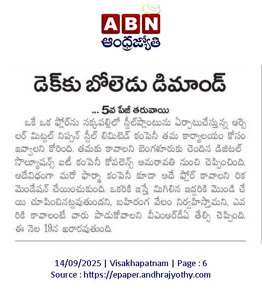 vizag-decc.jpg