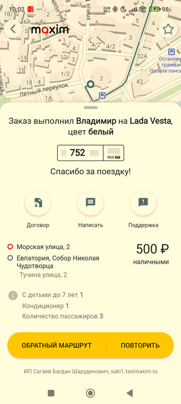 Screenshot-2024-07-26-10-02-58-403-com-t