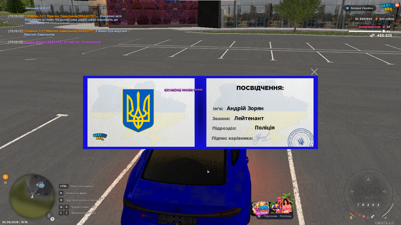 Знімок екрана 2026 08 30 151822