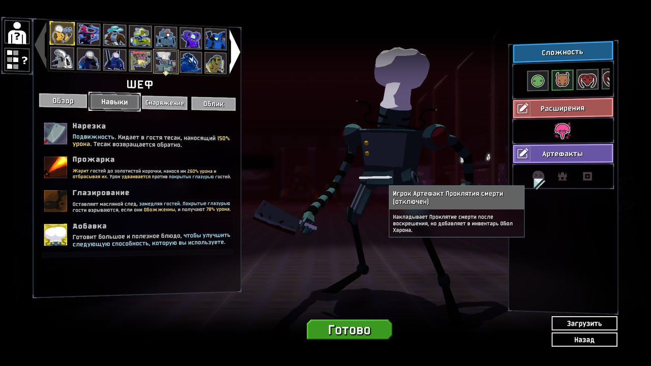 In-Game Screenshot