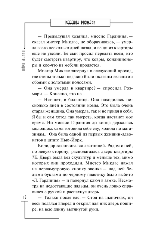 ASE000000000848324-12