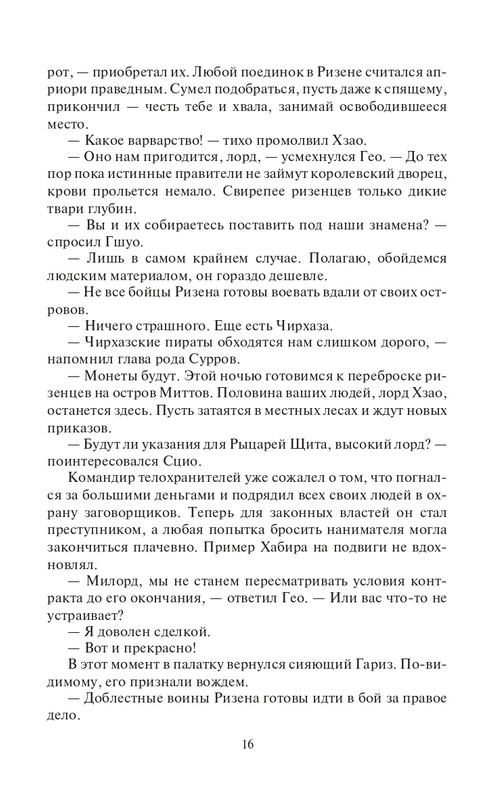 Lo-Sb-Ost-page-0016