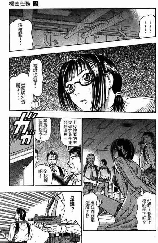 Kirukee no ButaVol2-18