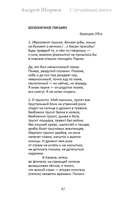 shirjaev-page-0047