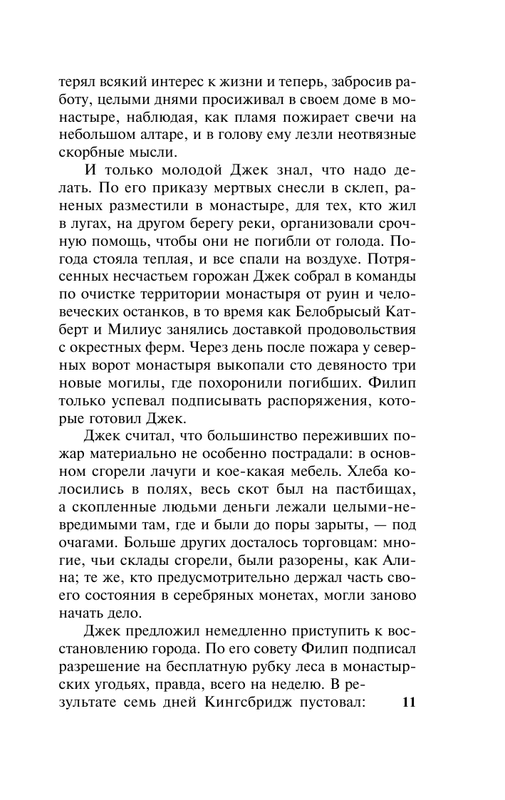 ASE000000000827635-11