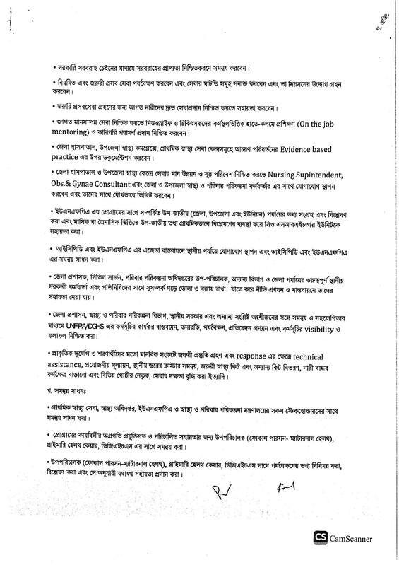 DGHS-District-SRHR-Coordinator-Job-Circular-2026-PDF-2