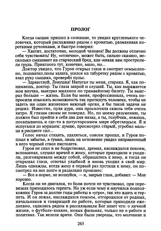 p0265