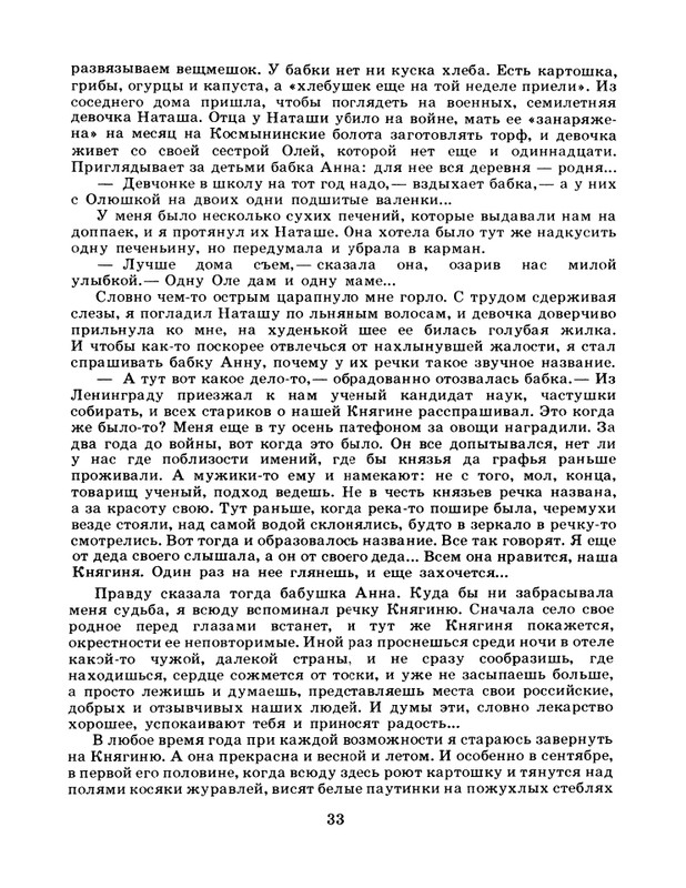 1984-page-0035