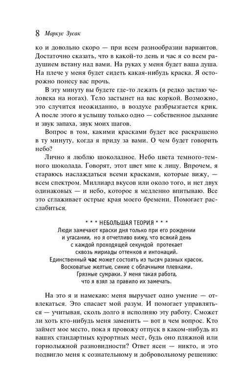 ITD000000000936142-page-0008