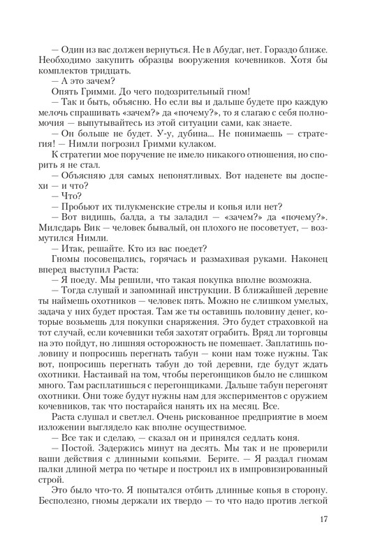 Stal-Opo-T-page-0017