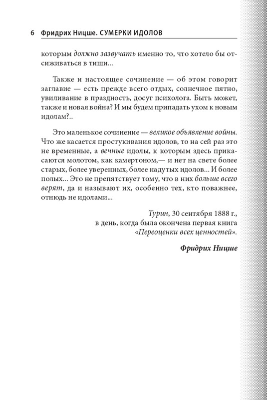 ITD000000000895364-page-0006