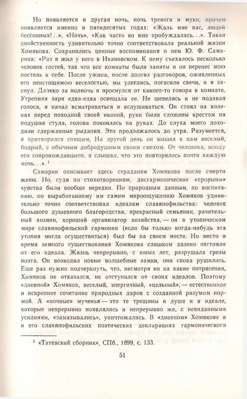 1969-page-0053