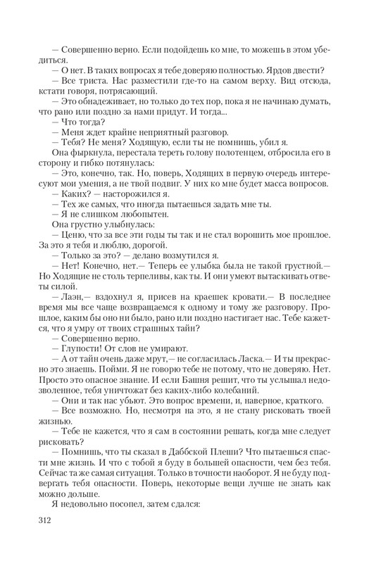 Vet-IIskr-page-0053