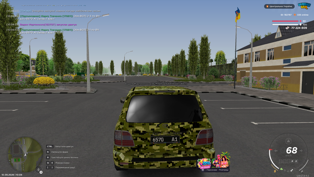 Знімок екрана (2959)