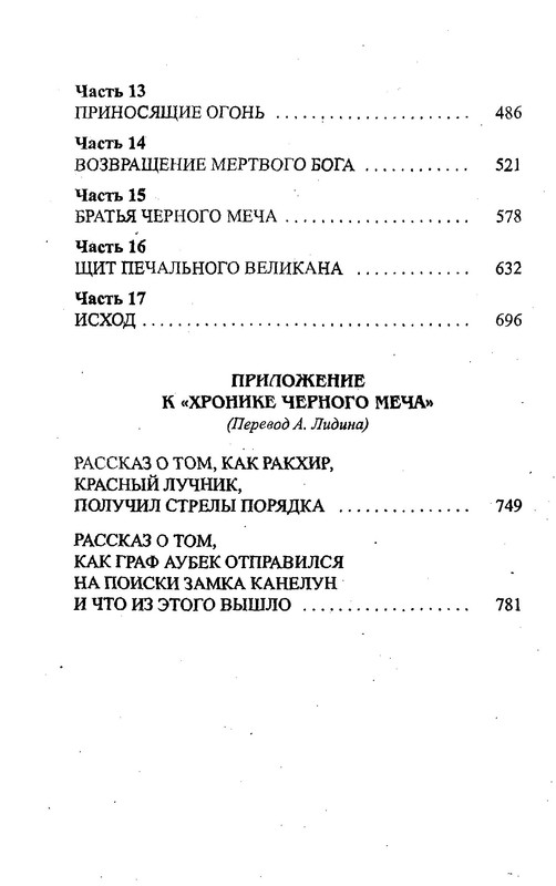 p0800