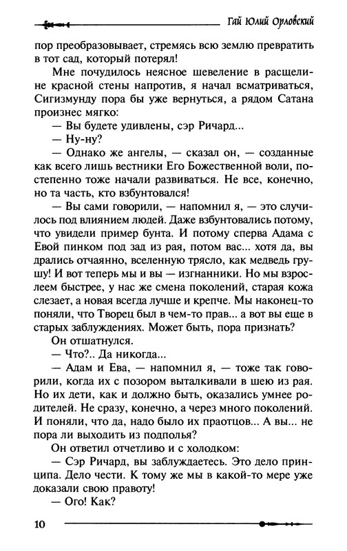 p0011