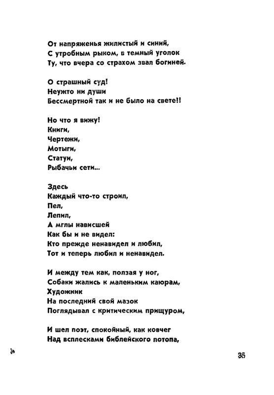 matveeva-korablik-1963-page-0038