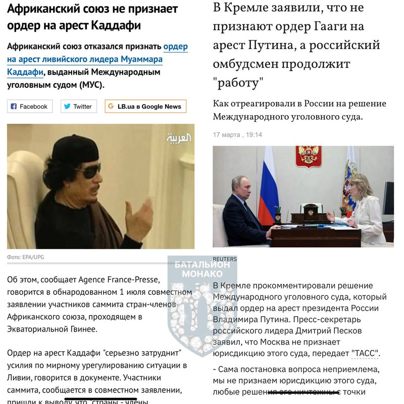 Международный суд ордер на арест. Ордер на арест. Ордер на арест Путина. Арест Путина.