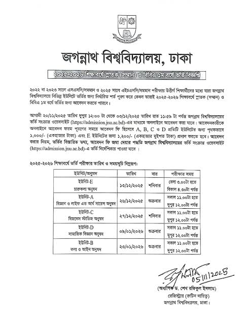 jagannath university admission circular