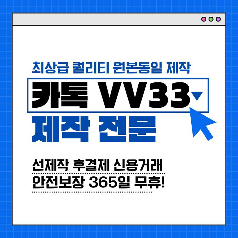 위조.제작.전문.업체 ㉸톡: VV33