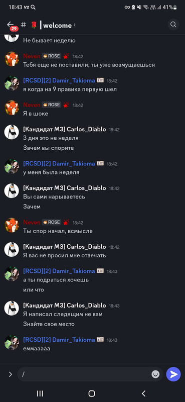 Screenshot 20260129 184313 Discord