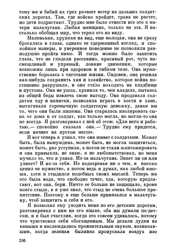 1969-page-0022