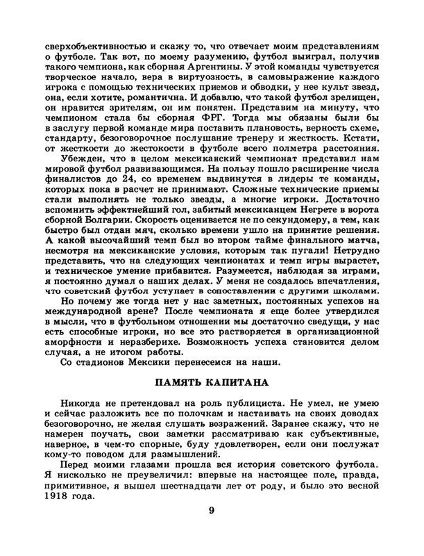 1986-47-page-0011