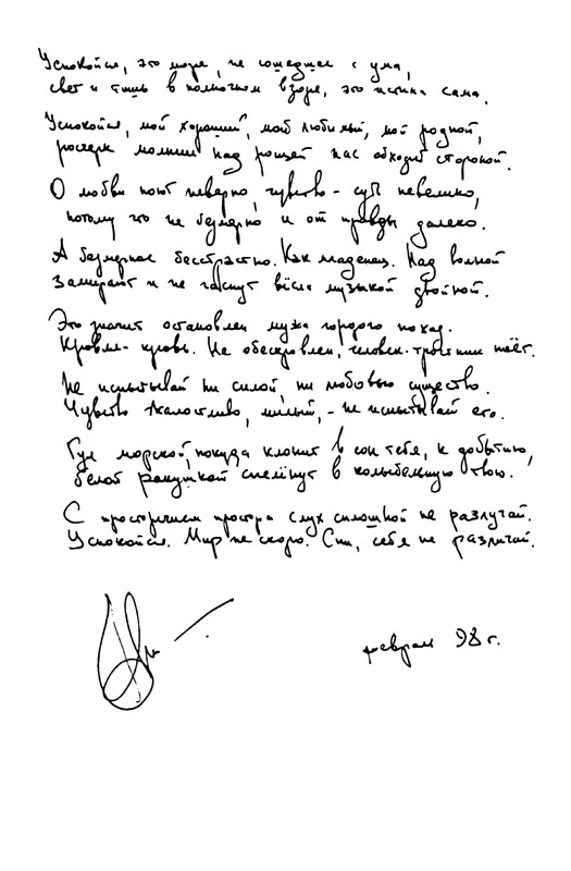 Gandelsman-Vladimir-Dolgota-dna-page-0003