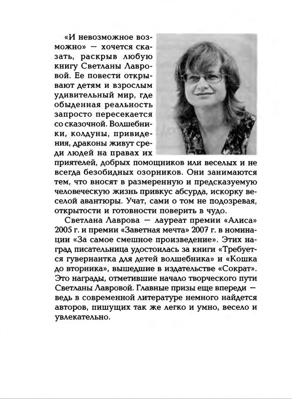 Lavrova-Svetlana-God-Kota-54-204-page-0150