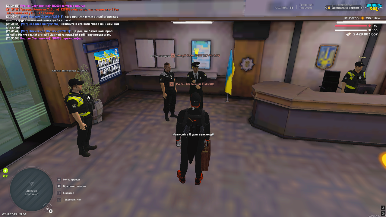 UKRAINE GTA 02 12 2025 21 36 06