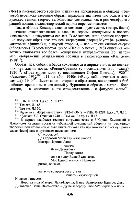 litsa-biografichesky-almanakh-tom10-2004-page-0032