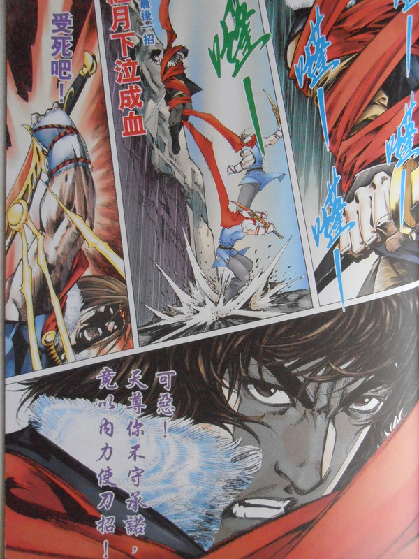 少年刀剑笑:横刀破天 少年刀剑笑:横刀破天