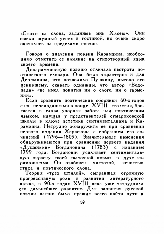 1958-page-0041