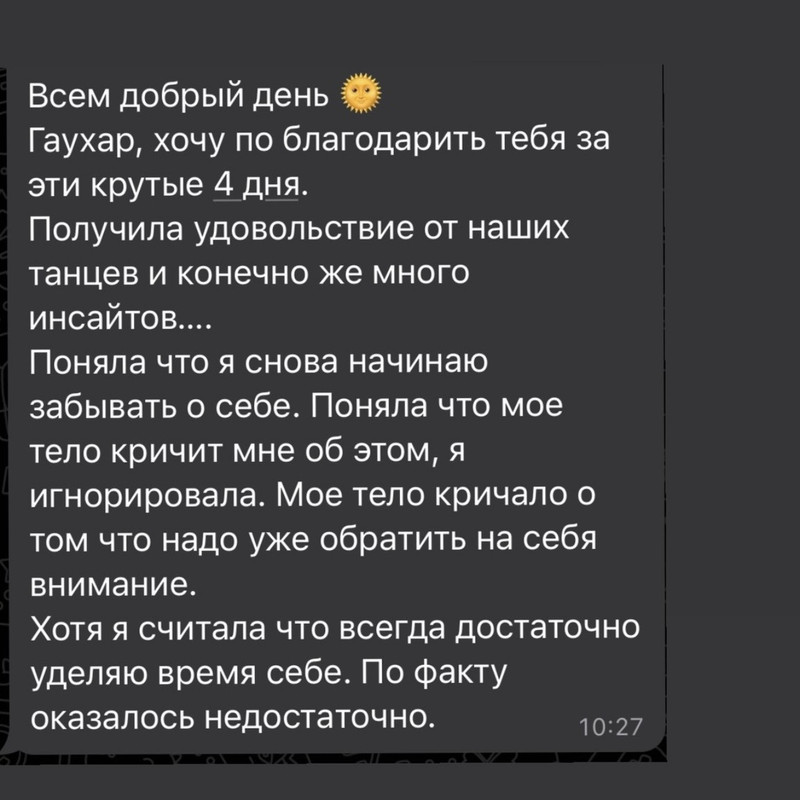 Отзыв 8