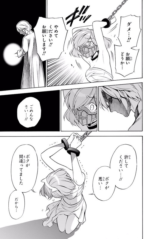 Kyou no CerberusVol7-10