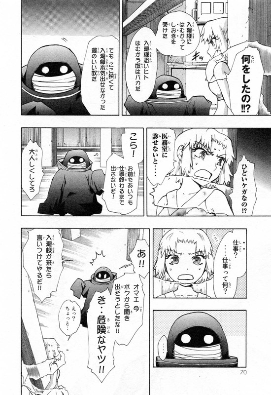 RyuuganVol8-5