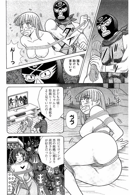 Futari EcchiVol67-6