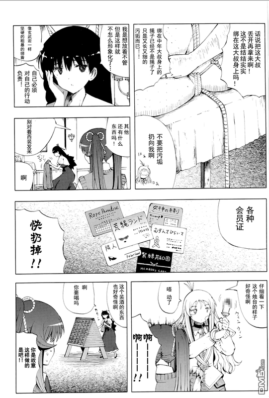 Shisubare - Sister BulletVol2-29
