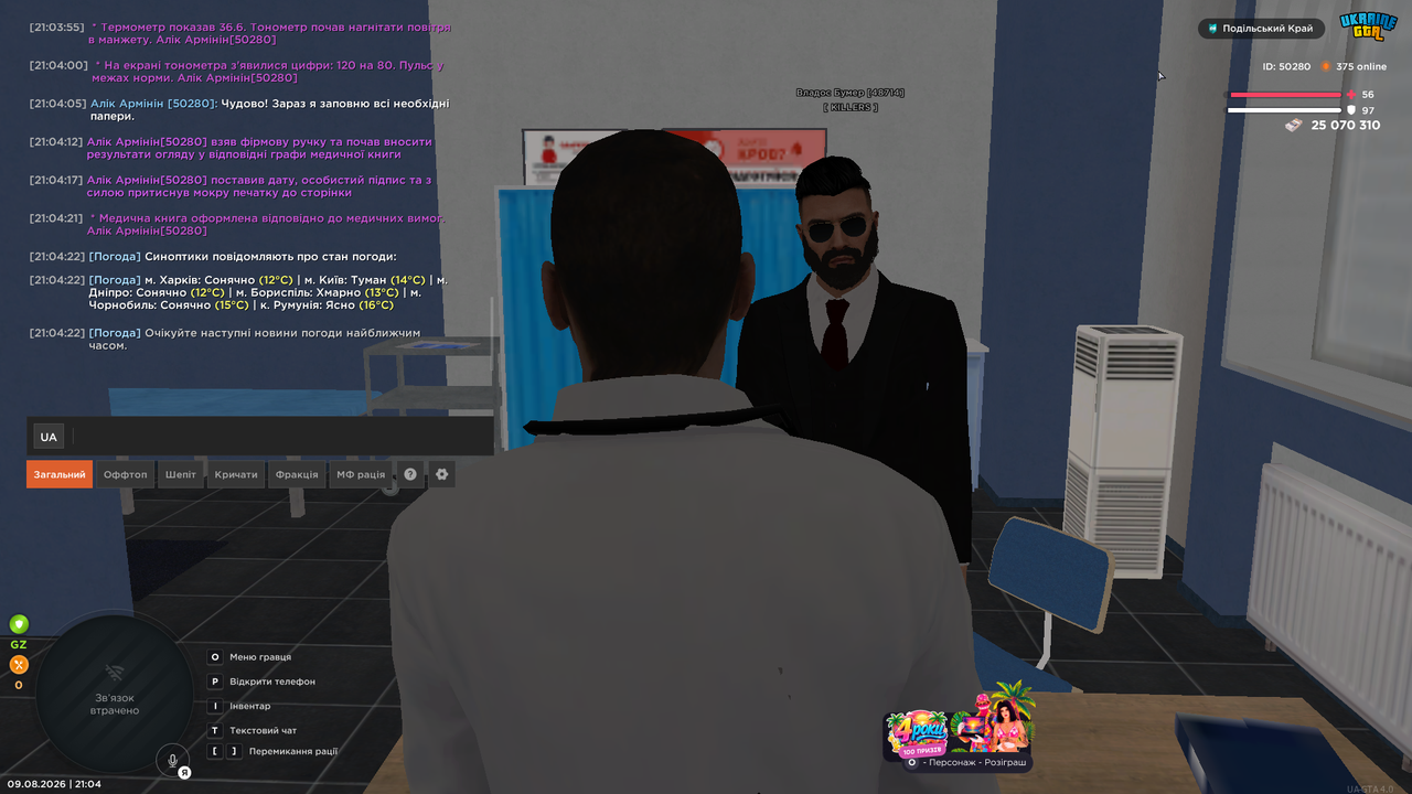 UKRAINE GTA 09 08 2026 21 04 23