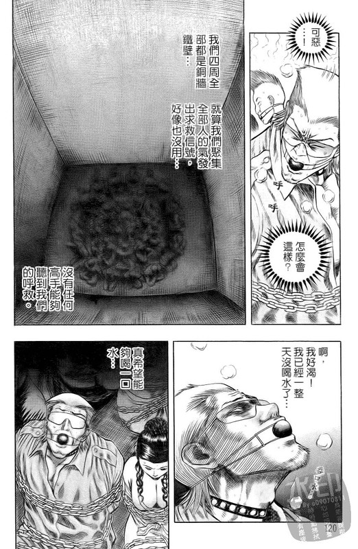 Monk1Vol5-3