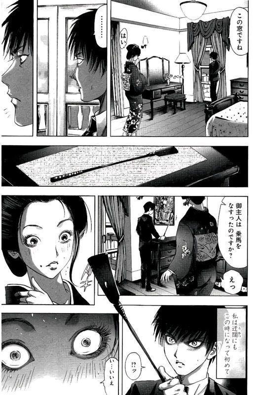 Edogawa Ranpo IjinkanVol11-1