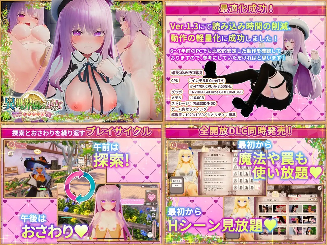 (たわわデリバリー) 異世界樹の巫女～魔法のチカラでおさわりHやりたい放題～Ver1.3カバー絵