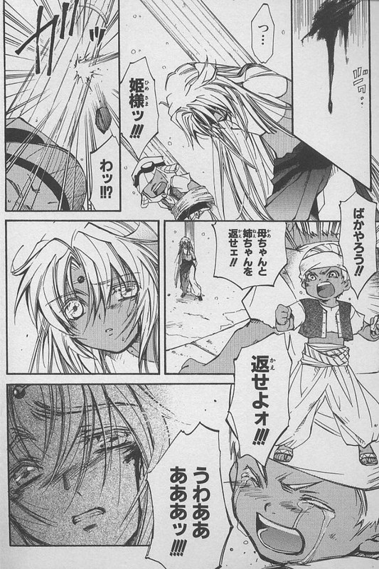 Erementar Gerad - Aozora no SenkiVol1-8