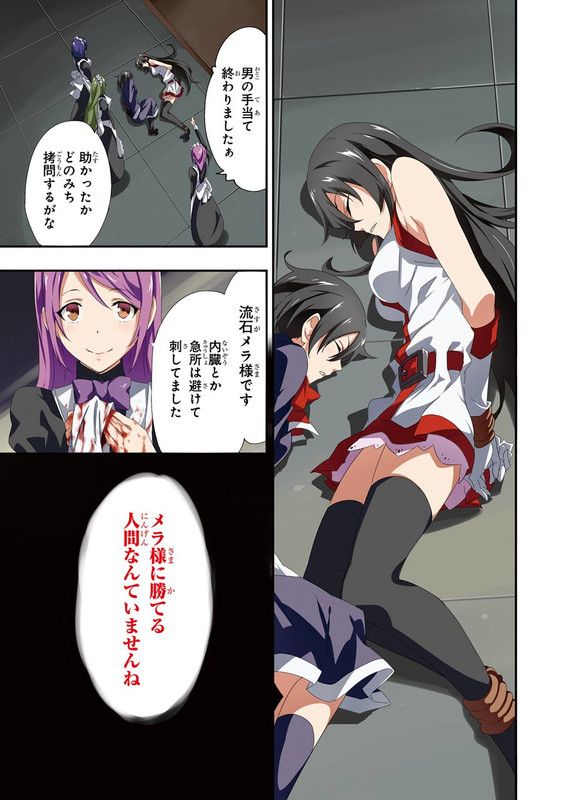 Akame ga Kill! ZeroVol6-1