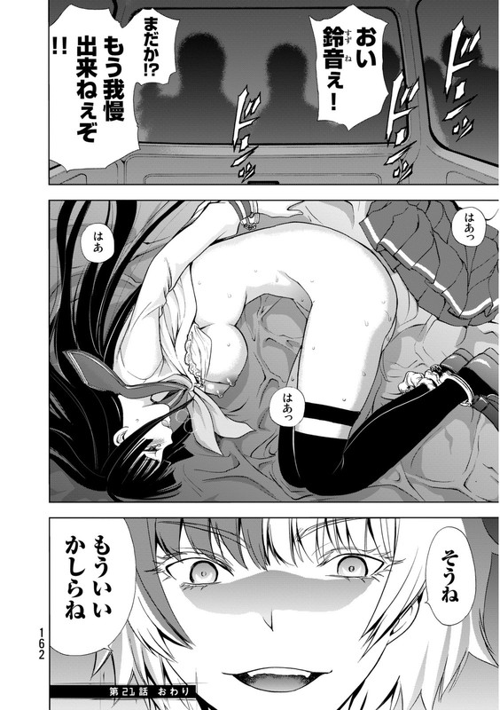 DeathtopiaVol3-12